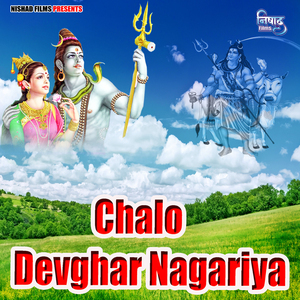 Chalo Devghar Nagariya