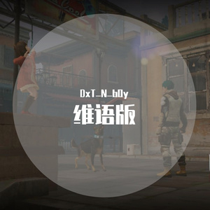 Havana (维吾尔语版)