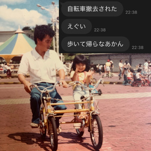 自転車撤去freestyle