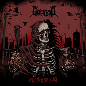 Круговорот