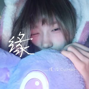 这首歌仅限给我最亲爱的小乖 ！