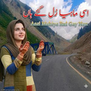 Aasi Mahiya Rul Gay Haan Pahari song 2026