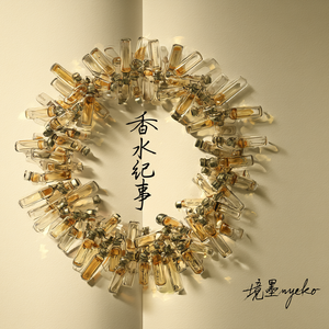 御苑微风（Amani 颐和清檀）