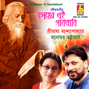 Prano Bhoriye Trisha Horiye