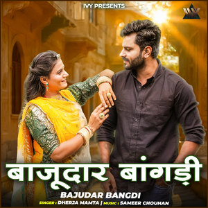 Bajudar Bangdi