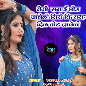 Vegi Sagai Chhod Javeli Shishe Ki Tarah Dil Tod Jawali