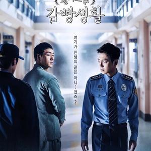 机智的监狱生活ost-该有多好（Cover Heize）