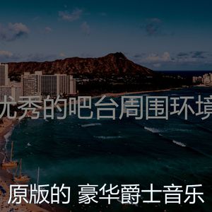 微妙的饭店心情