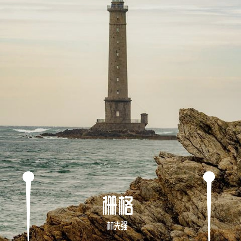 欧文封面