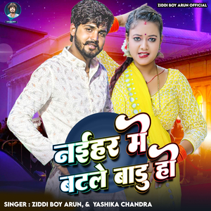 Naihar Me Batle Badu Ho