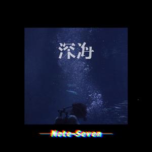 五点半-怯(怯remix（PEACEPROMISE remix）