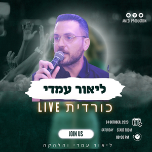 כורדית Live