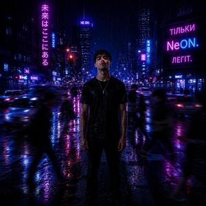 NeON