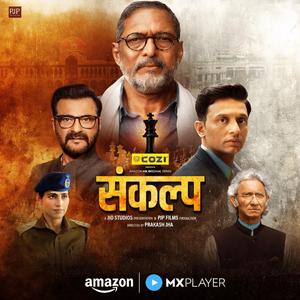 Sankalp (Title track)