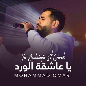 Ya Aashikata Al Wardi