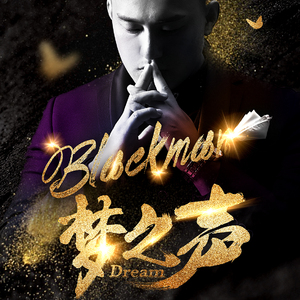 婚礼有嘻哈 爱的卡农