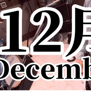 12月 (demo ver.)