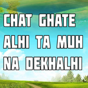 Chat Ghate Alhi Ta Muh Na Dekhalhi