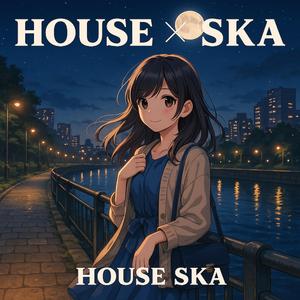 手のひらの温もりハウススカ