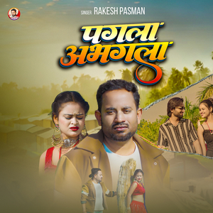 Pagla Abhagla