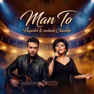 Man To (feat. Mohsen Chavoshi)