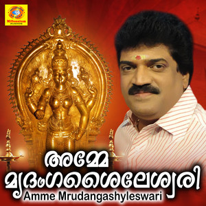 Samaganapriya