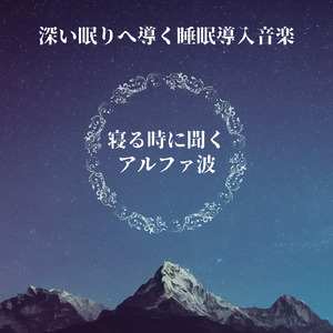 Gentle Sounds for Sleep