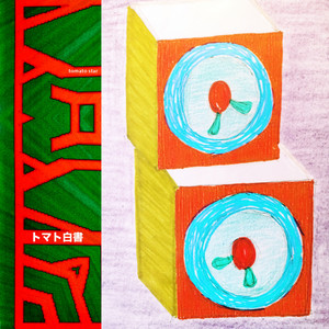 戦場のサフラン