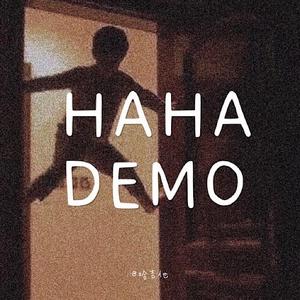 播种快乐（seed 'haha'）