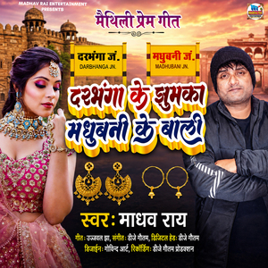 Darbhanga Ke Jhumka Madhubani Ke Bali