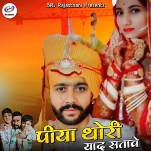 Piya Thori Yaad Satave