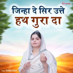 Jinha De Sir Utte Hath Gura Da