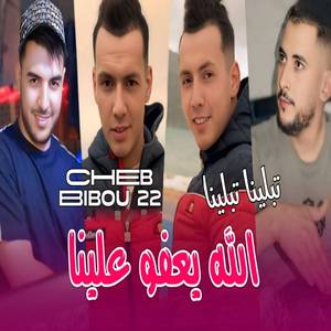 Tablina Tablina La Ya3fi 3lina