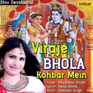 Viraje Bhola Kohbar Mein