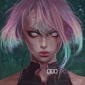 클락션 (Klaxon) (Sped Up)