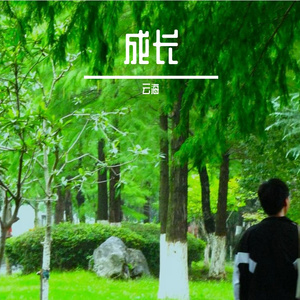 下次见，最痛的谎言