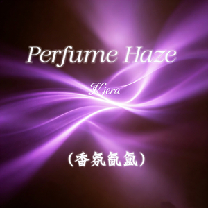 Perfume Haze （香氛氤氲）