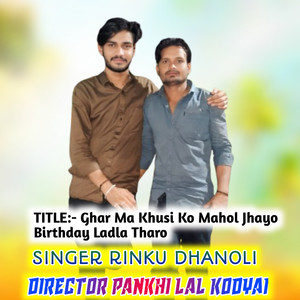 Ghar Ma Khusi Ko Mahol Jhayo Birthday Ladla Tharo