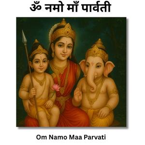 ॐ नमो माँ पार्वती (Om Namo Maa Parvati)