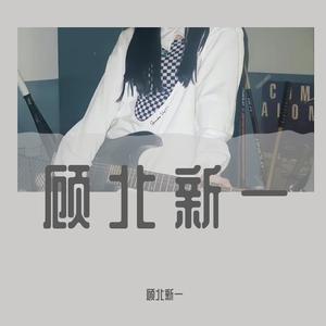 村里有个姑娘叫小芳