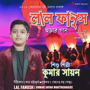 La Faneshe Jachhi Chore