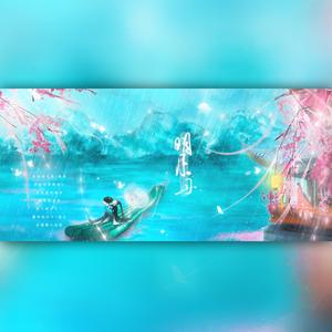 明月舟（翻自 慕寒/司夏）