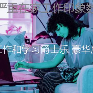 一尘不染心情印象数