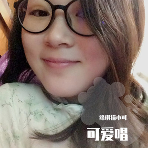 醉清欢 猫小可（翻自 关晓彤）