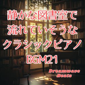 思考がほどける旋律