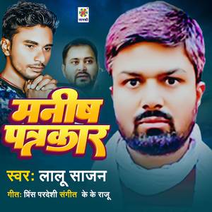 Manish PatraKar