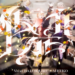 仮死化 (off vocal)