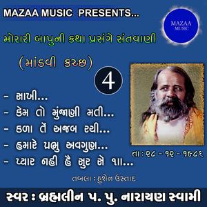 Kem To Munjani Mati Tari (Live From Kaushlya Dham Mandvi 1986)