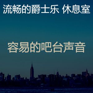 一尘不染休息室印象数