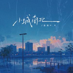 小城南北